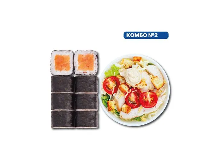 Комбо - обед №2
