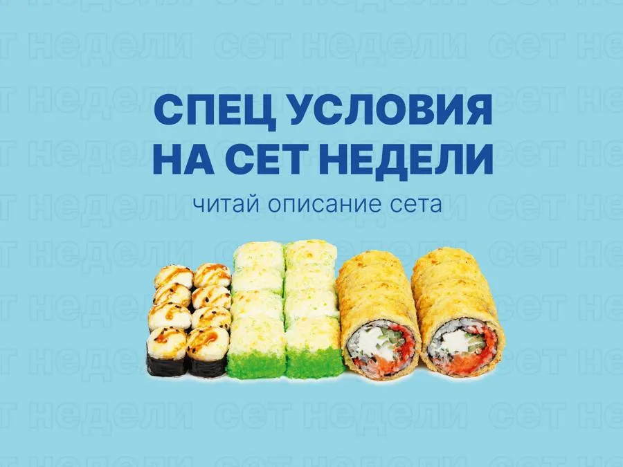 Рыбку съесть