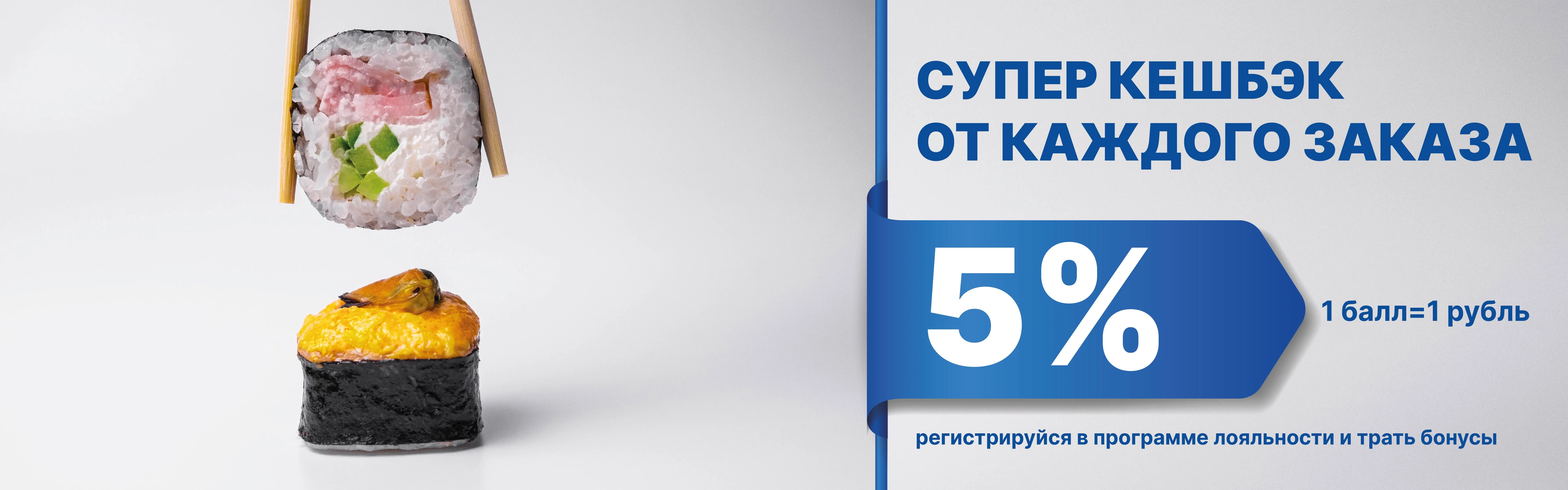 5% КЭШБЭК