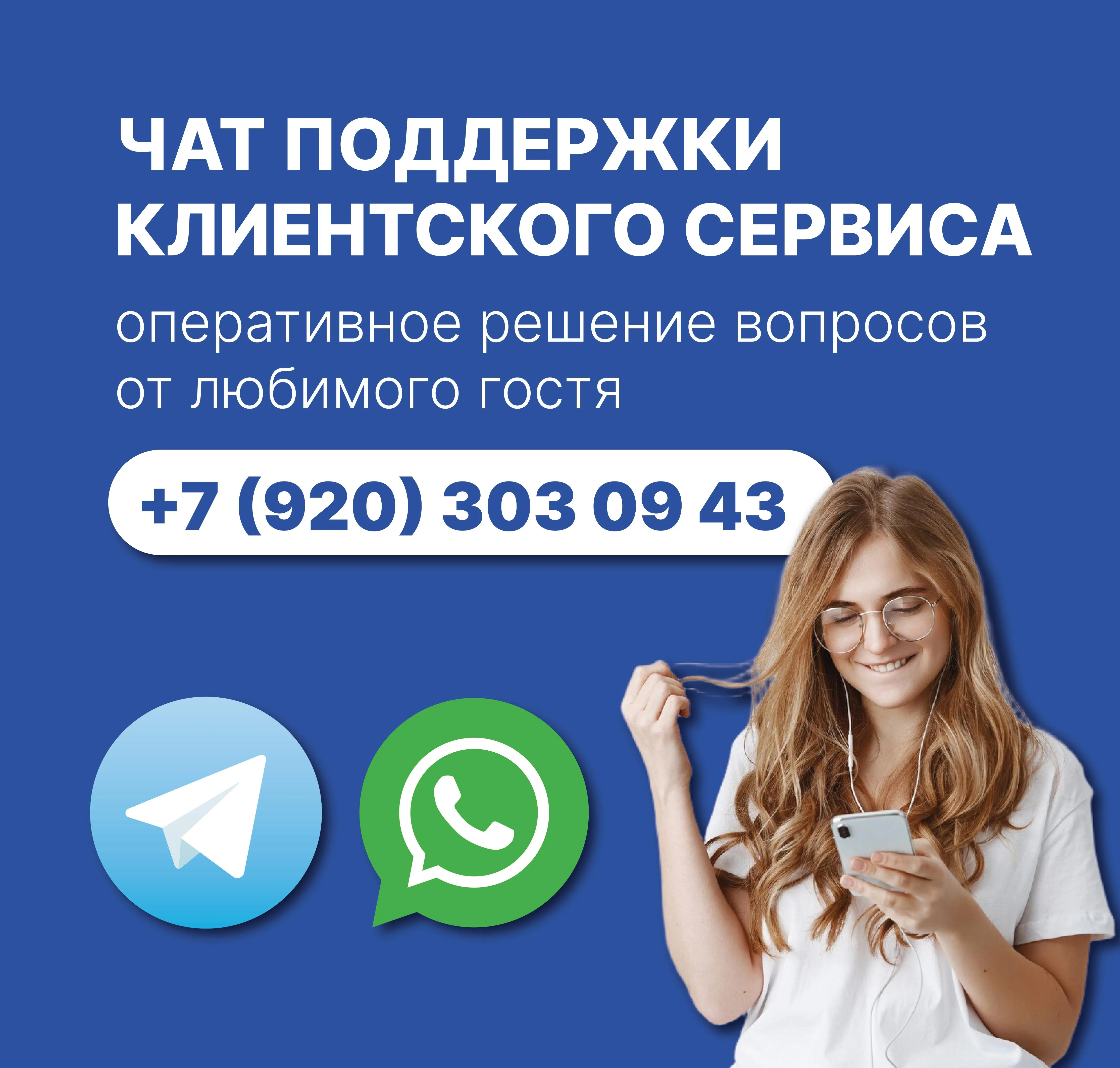 Клиентский сервис