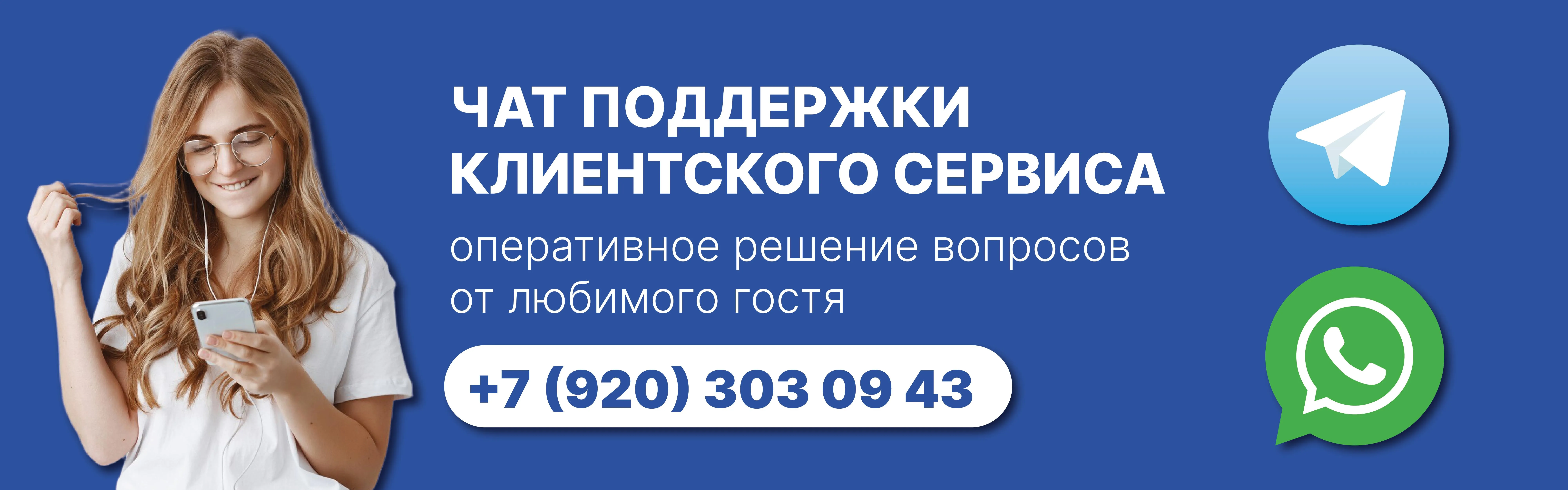 Клиентский сервис