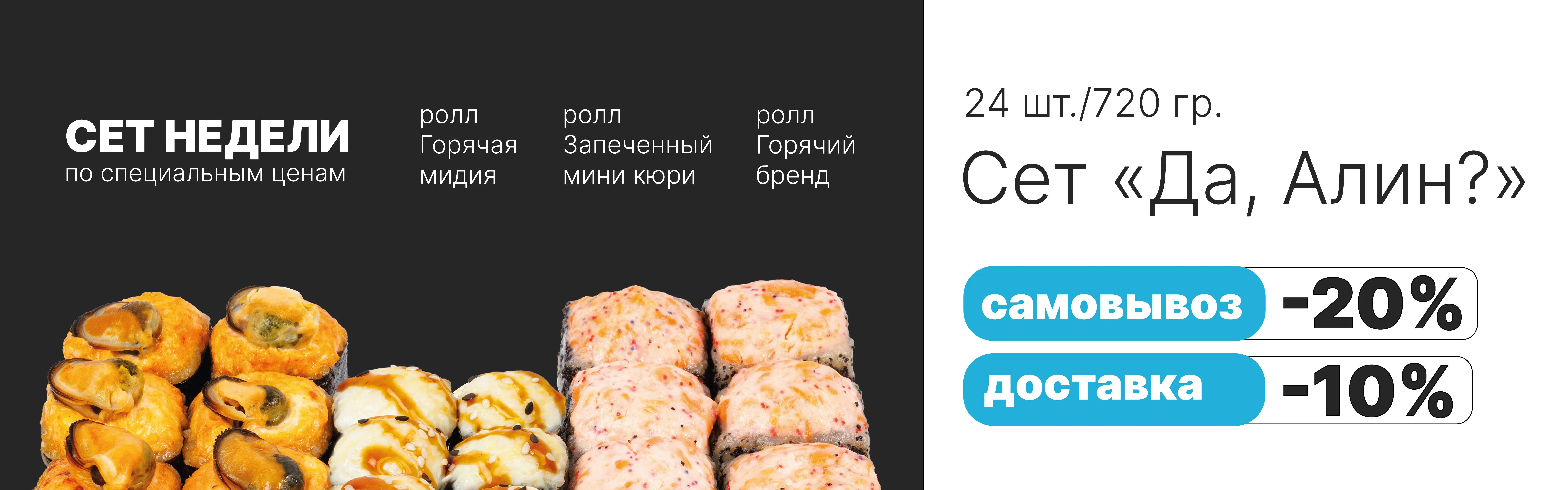 Сет недели вся сеть