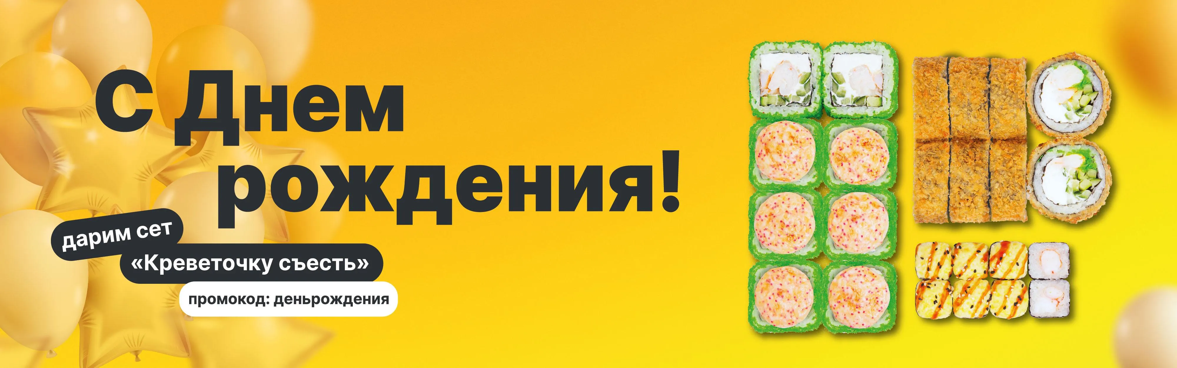 Подарочный сет на ДР "Креветочку съесть"