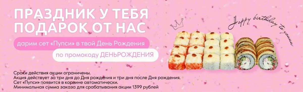 Подарочный сет на др ляля