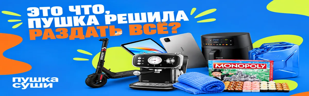 Розыгрыш с 5-29 сентября